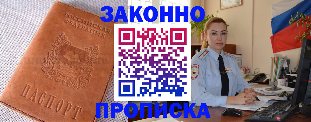 временная регистрация госуслуги в Нефтеюганске